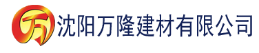 沈阳亚洲成人三区四区建材有限公司_沈阳轻质石膏厂家抹灰_沈阳石膏自流平生产厂家_沈阳砌筑砂浆厂家